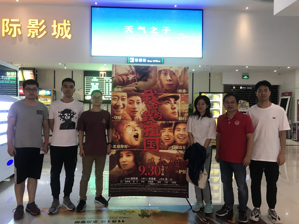 观影合照
