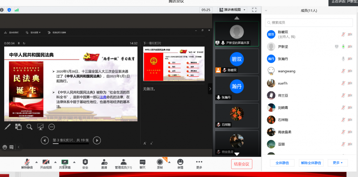 支部成员分享