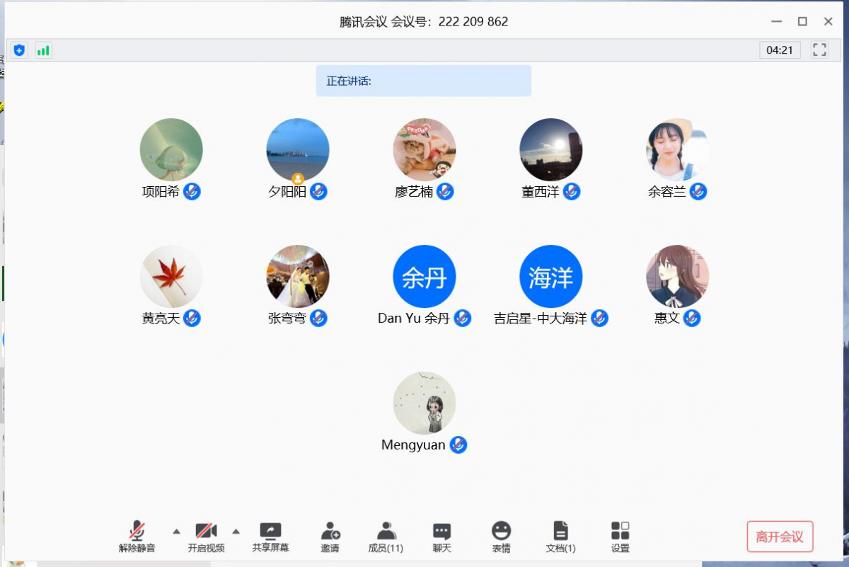 会议现场