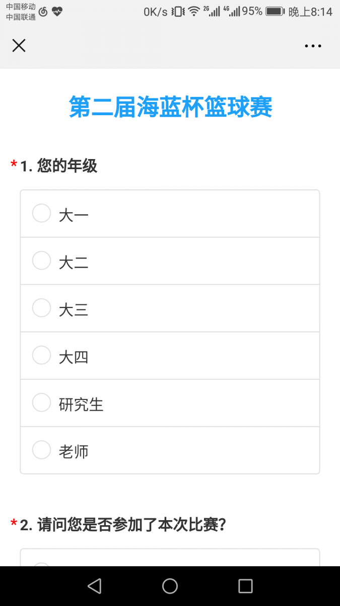 海院学子