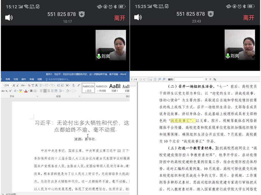学习情况