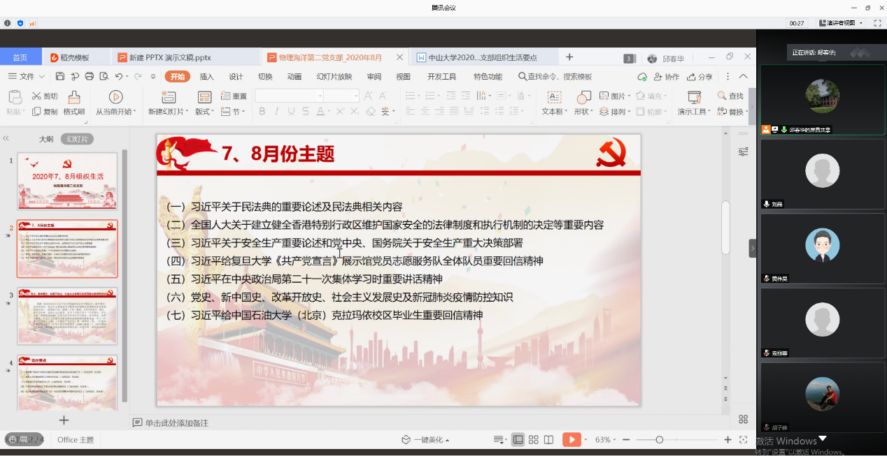 会议主题