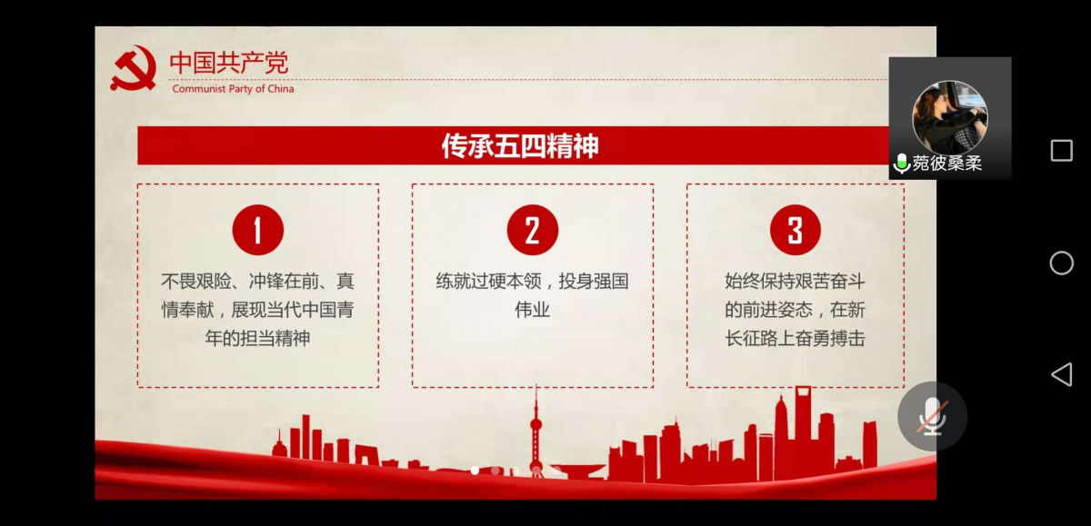 骆杰灵同志带领大家学习