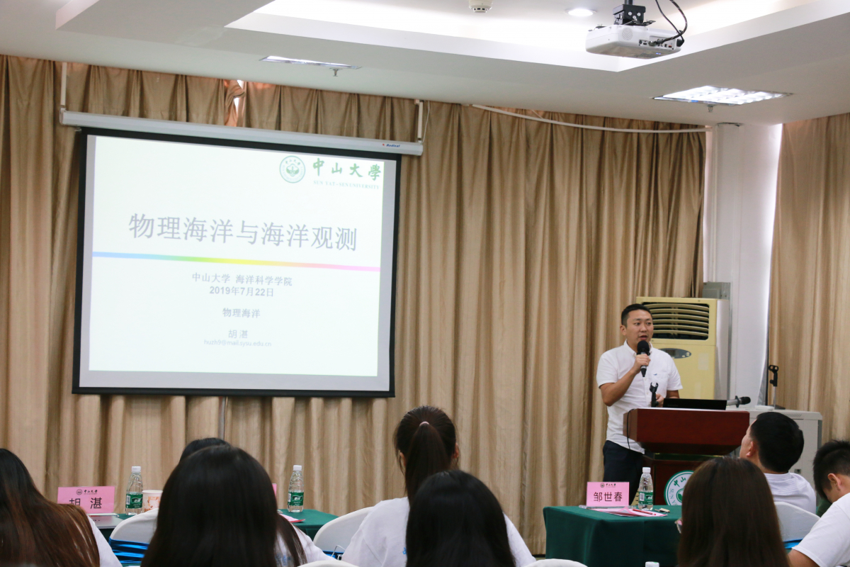大学生夏令营