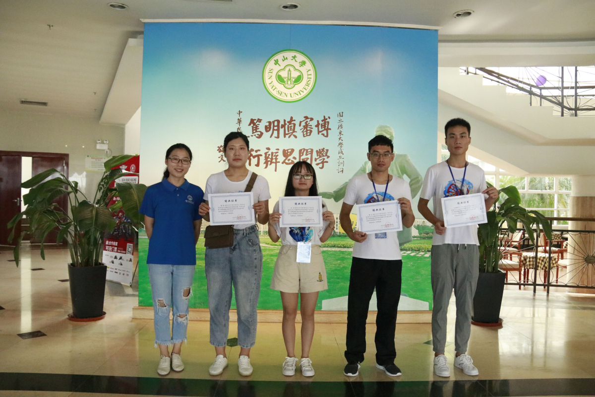 大学生夏令营