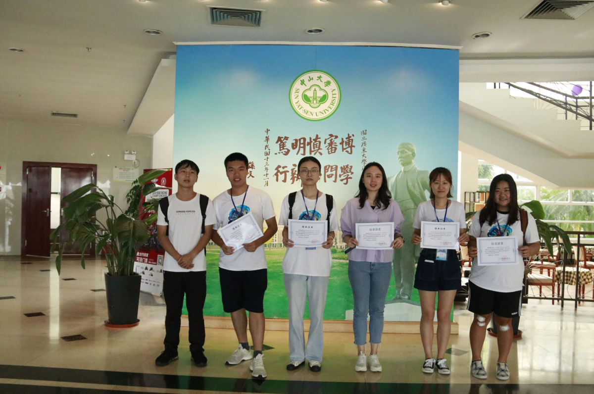 大学生夏令营