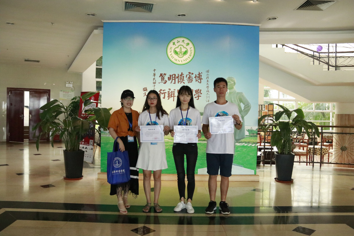 大学生夏令营