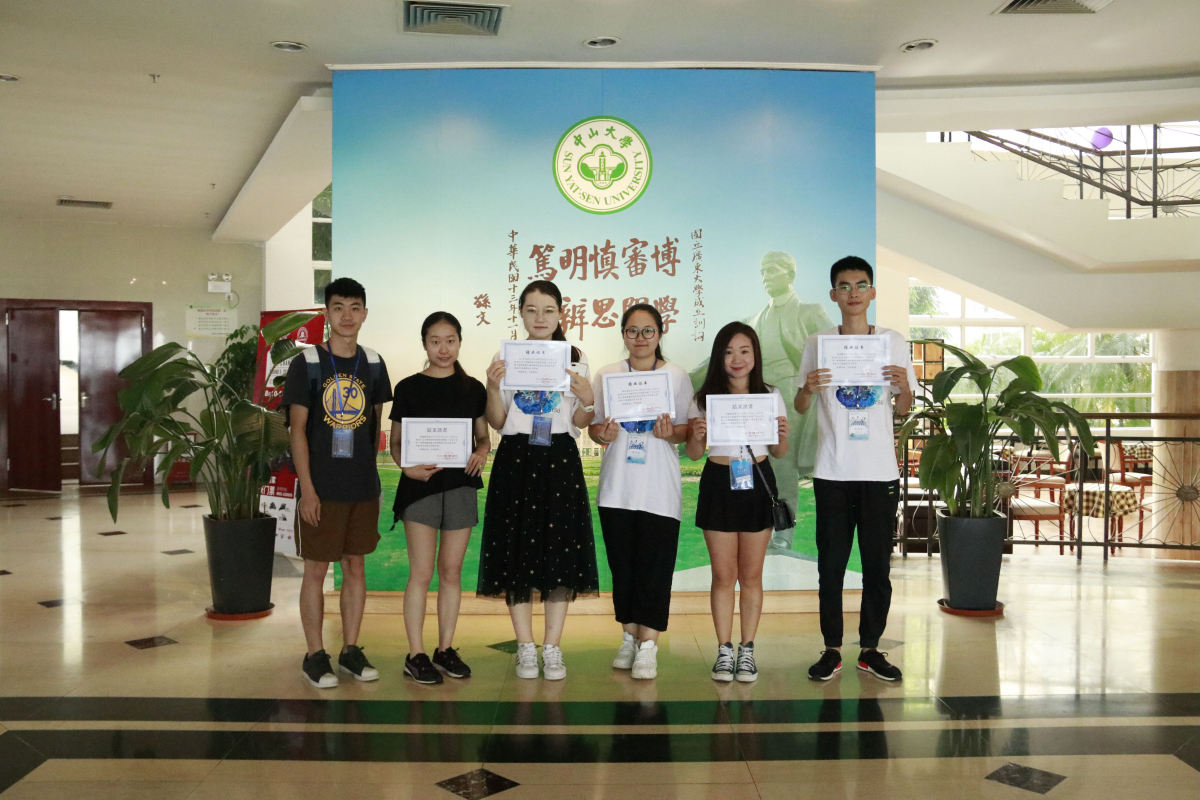 大学生夏令营
