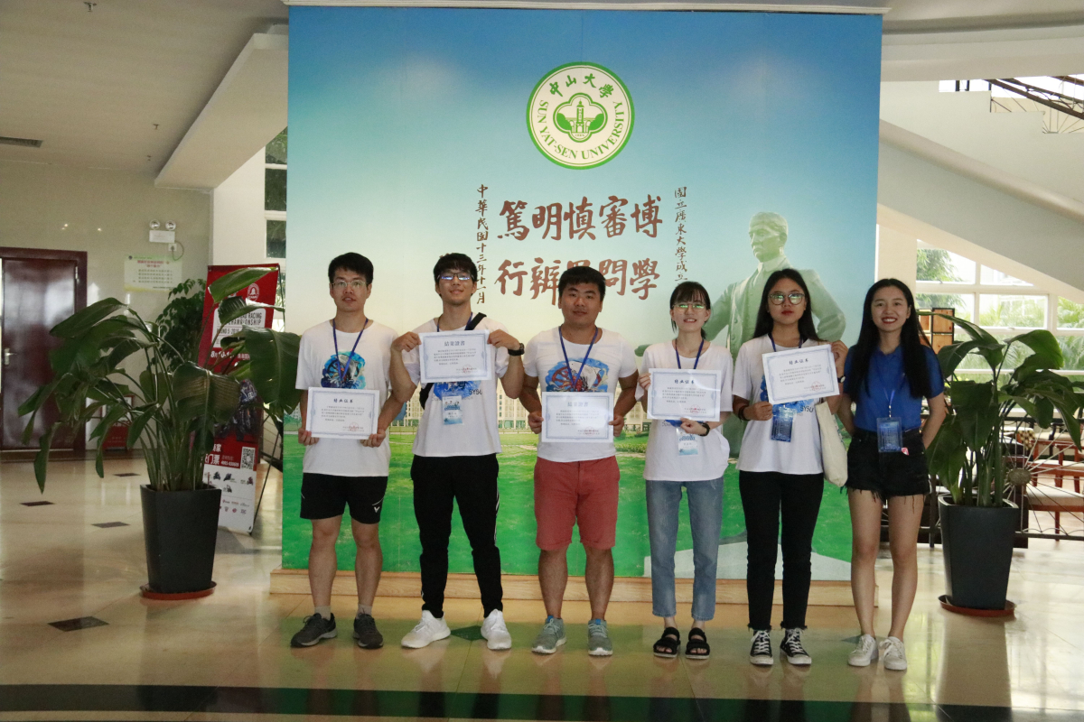 大学生夏令营
