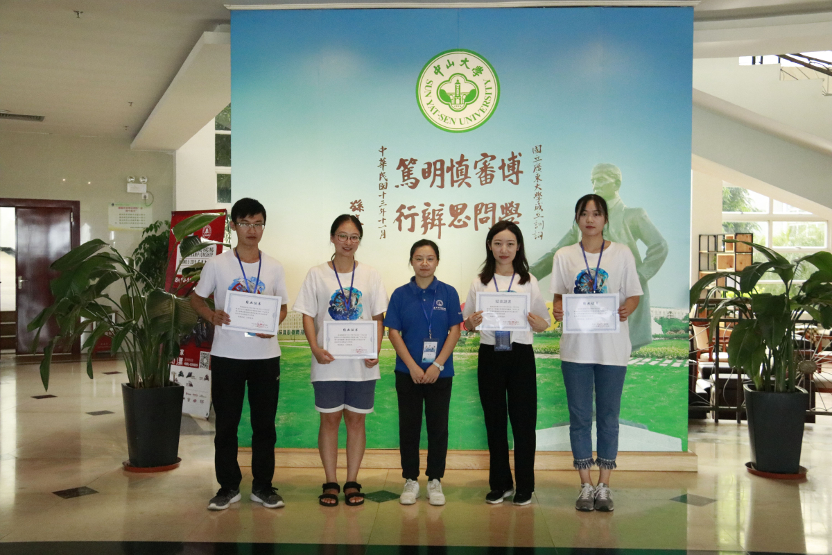 大学生夏令营