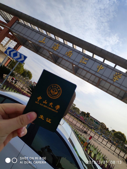 我的母校